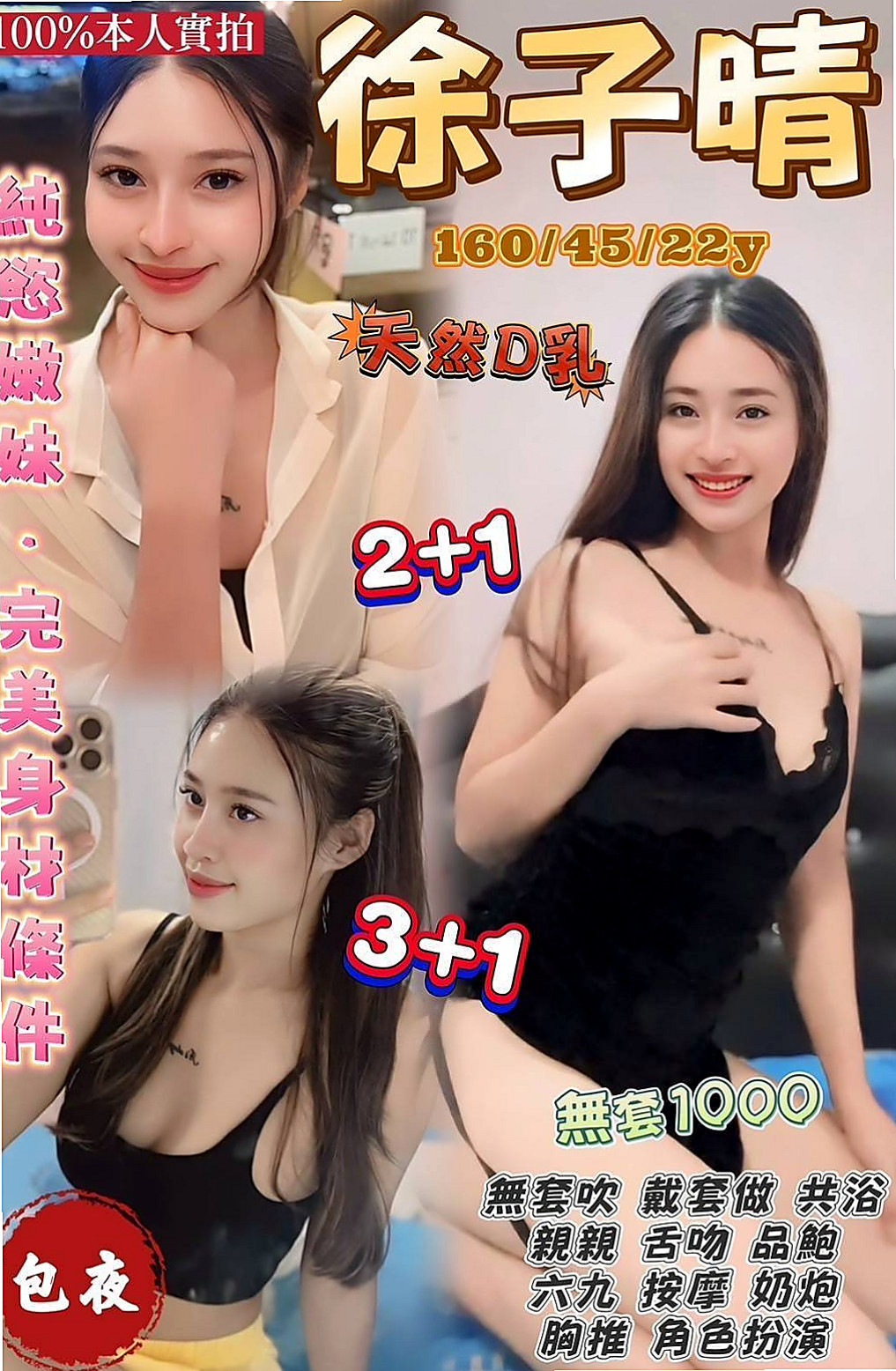 盼海｜北投外送茶坊｜饑渴少婦｜E罩杯｜22歲｜170cm｜54kg｜個性隨和 作風大膽 皮膚保養很好  點燃你激情與慾望